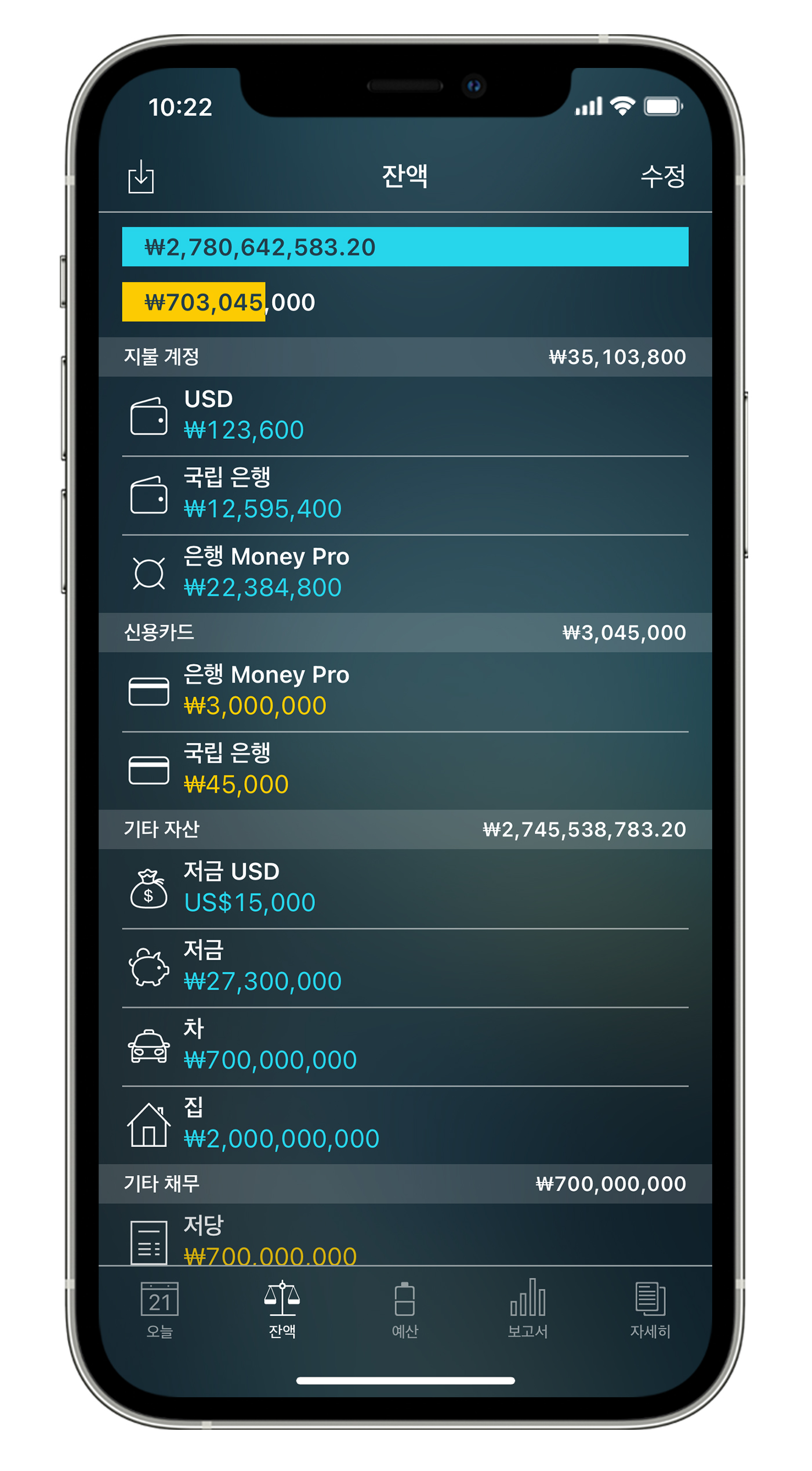 Money Pro for iPhone and iPad - 계좌
